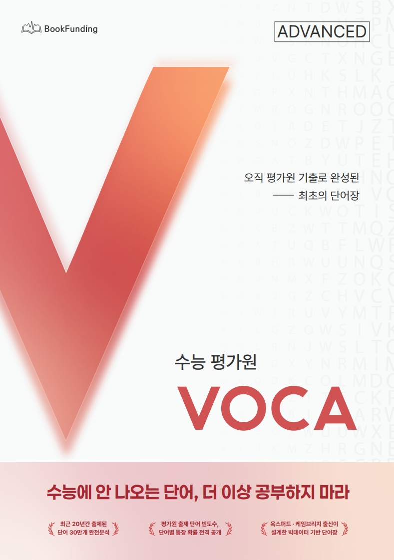 어드밴스드 표지